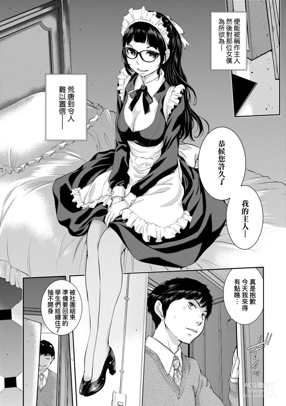 Page 177 of manga Maid Kitan - Maid Misteryous Story (decensored)