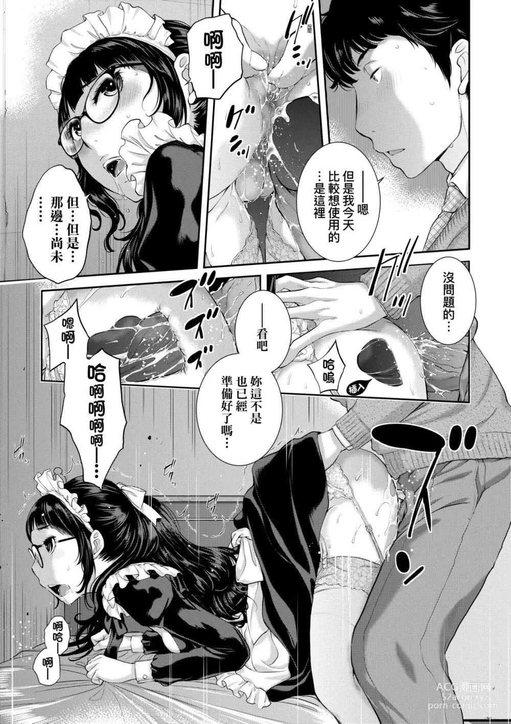 Page 180 of manga Maid Kitan - Maid Misteryous Story (decensored)