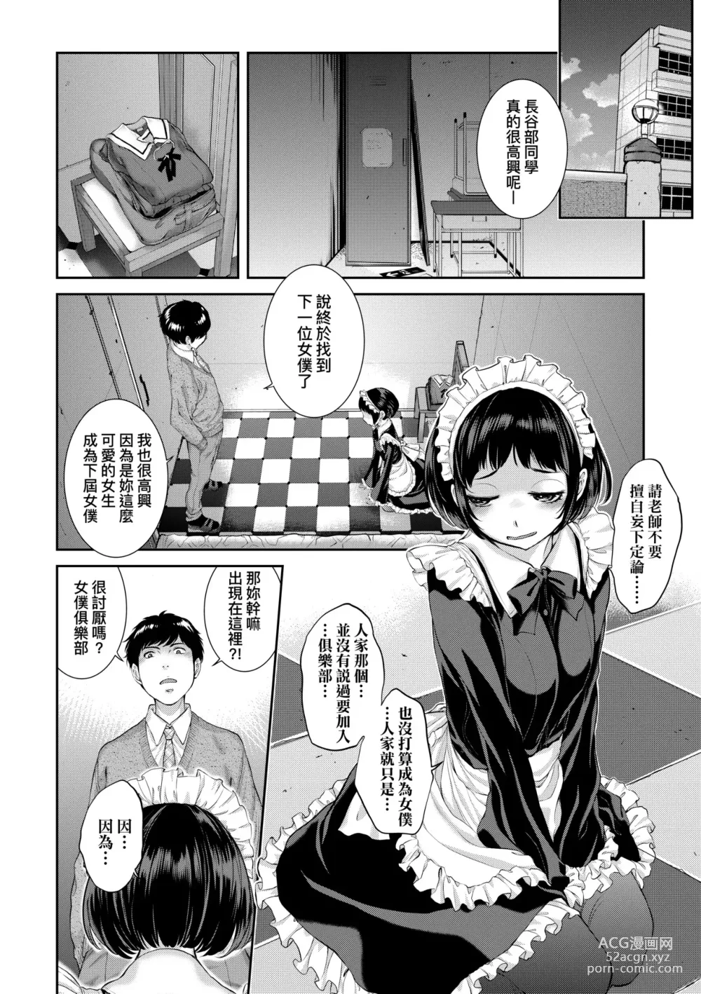 Page 191 of manga Maid Kitan - Maid Misteryous Story (decensored)