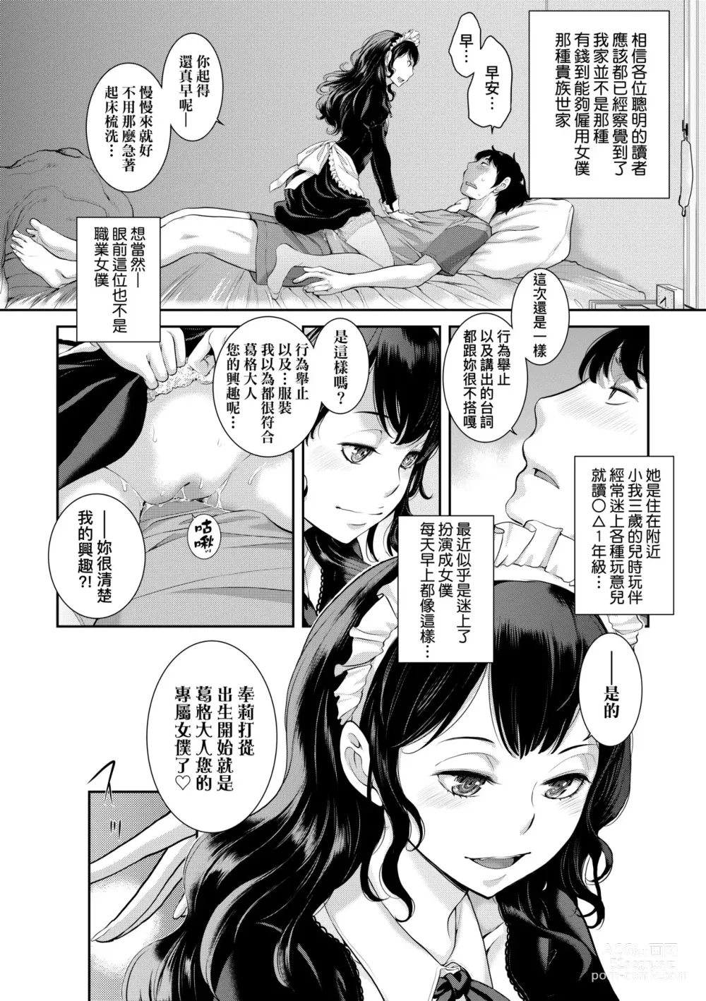 Page 37 of manga Maid Kitan - Maid Misteryous Story (decensored)