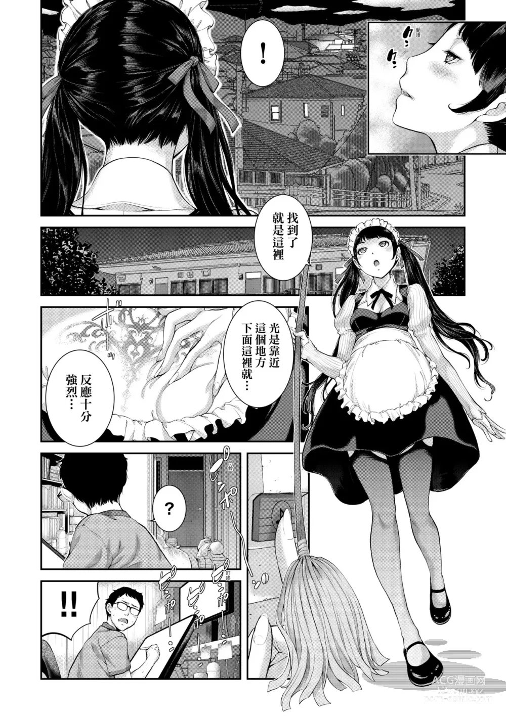 Page 91 of manga Maid Kitan - Maid Misteryous Story (decensored)