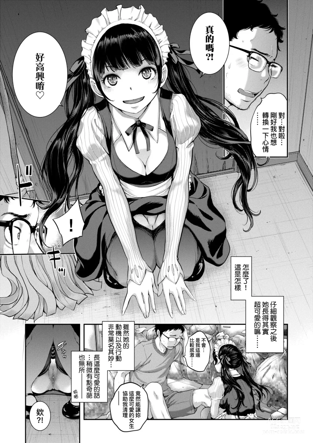 Page 96 of manga Maid Kitan - Maid Misteryous Story (decensored)