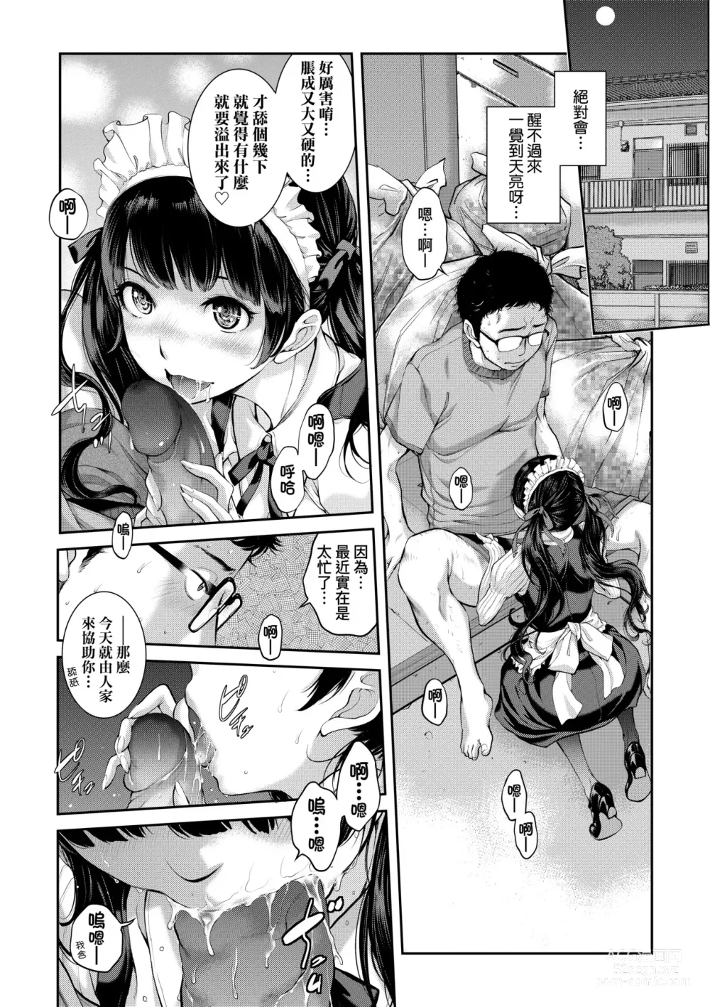 Page 99 of manga Maid Kitan - Maid Misteryous Story (decensored)