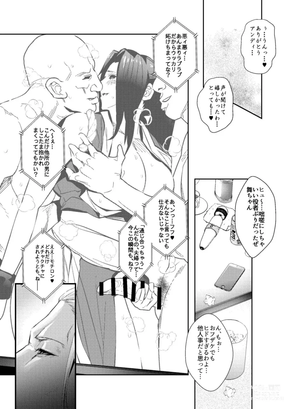 Page 15 of doujinshi Netorase Mai SweetHeart