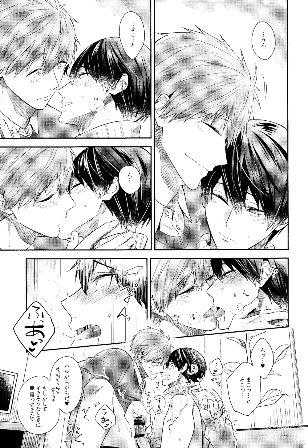 Page 18 of doujinshi Kare Knit to Makoto to Haruka.