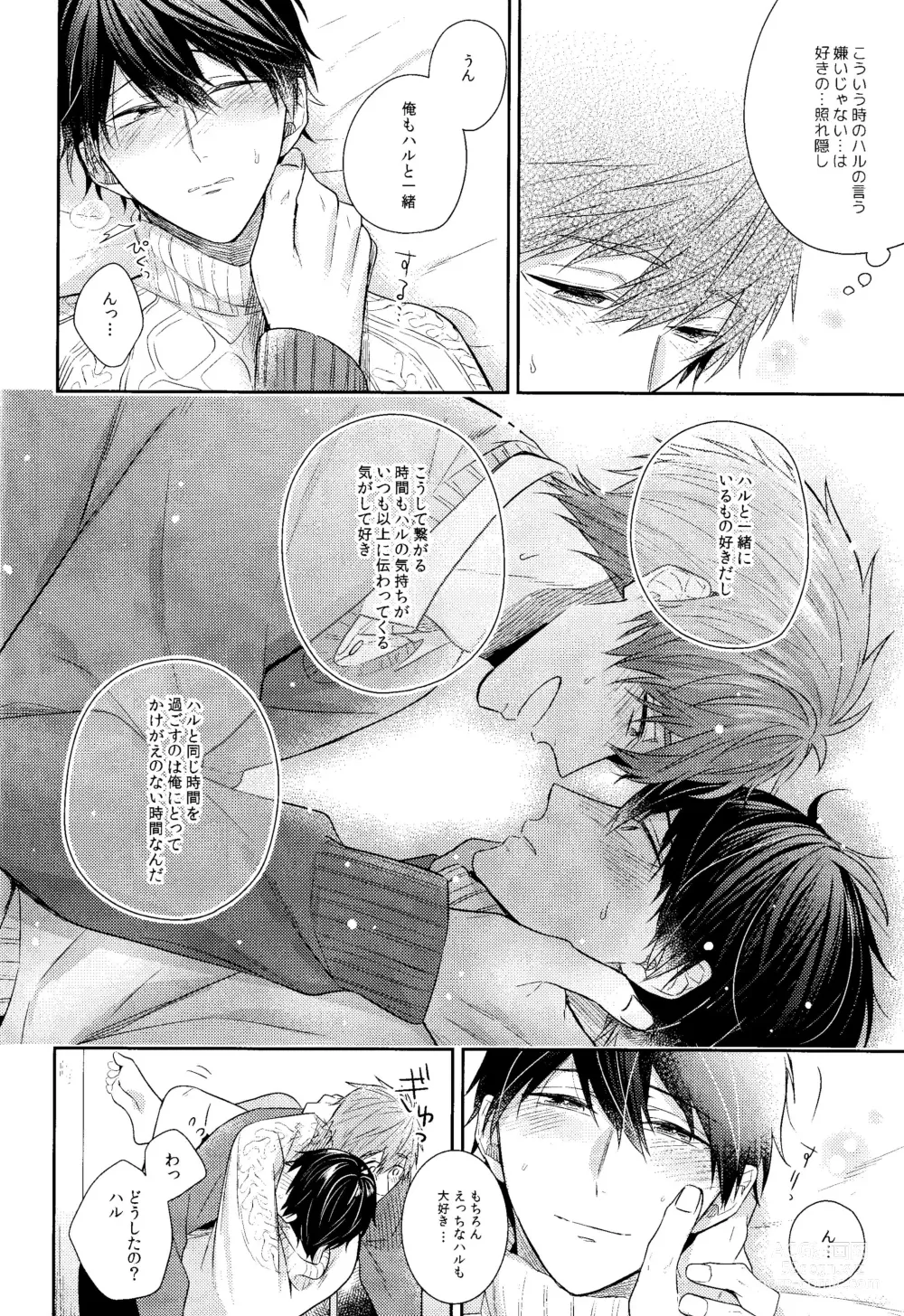 Page 27 of doujinshi Kare Knit to Makoto to Haruka.