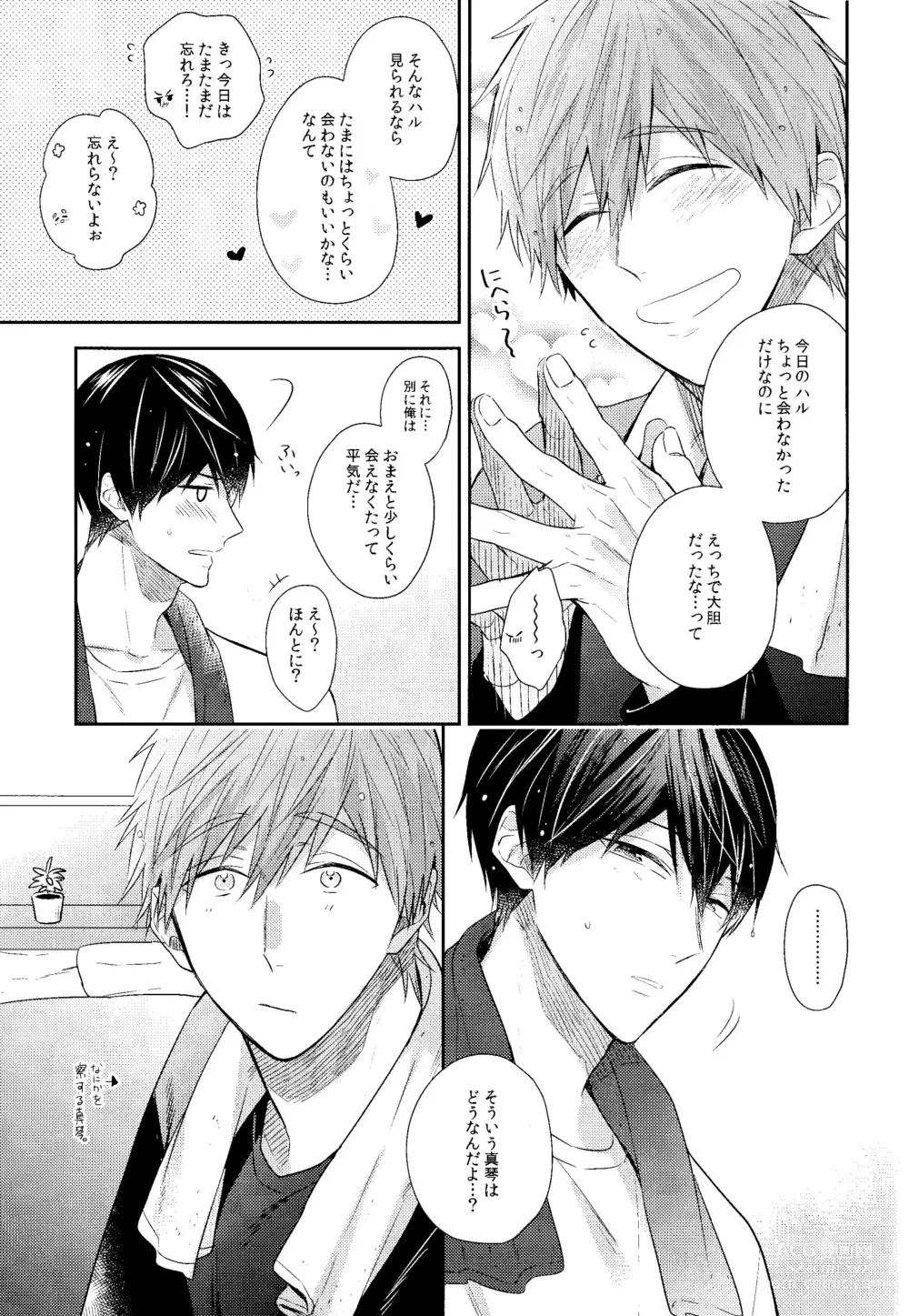 Page 34 of doujinshi Kare Knit to Makoto to Haruka.