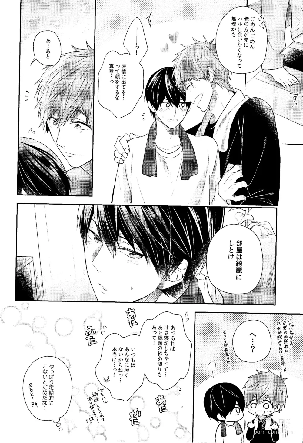 Page 35 of doujinshi Kare Knit to Makoto to Haruka.