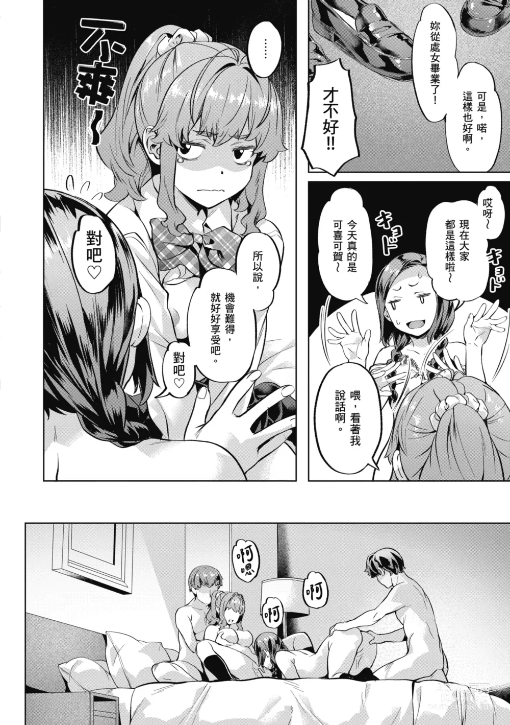 Page 122 of manga 媚熱情慾誘惑 (decensored)