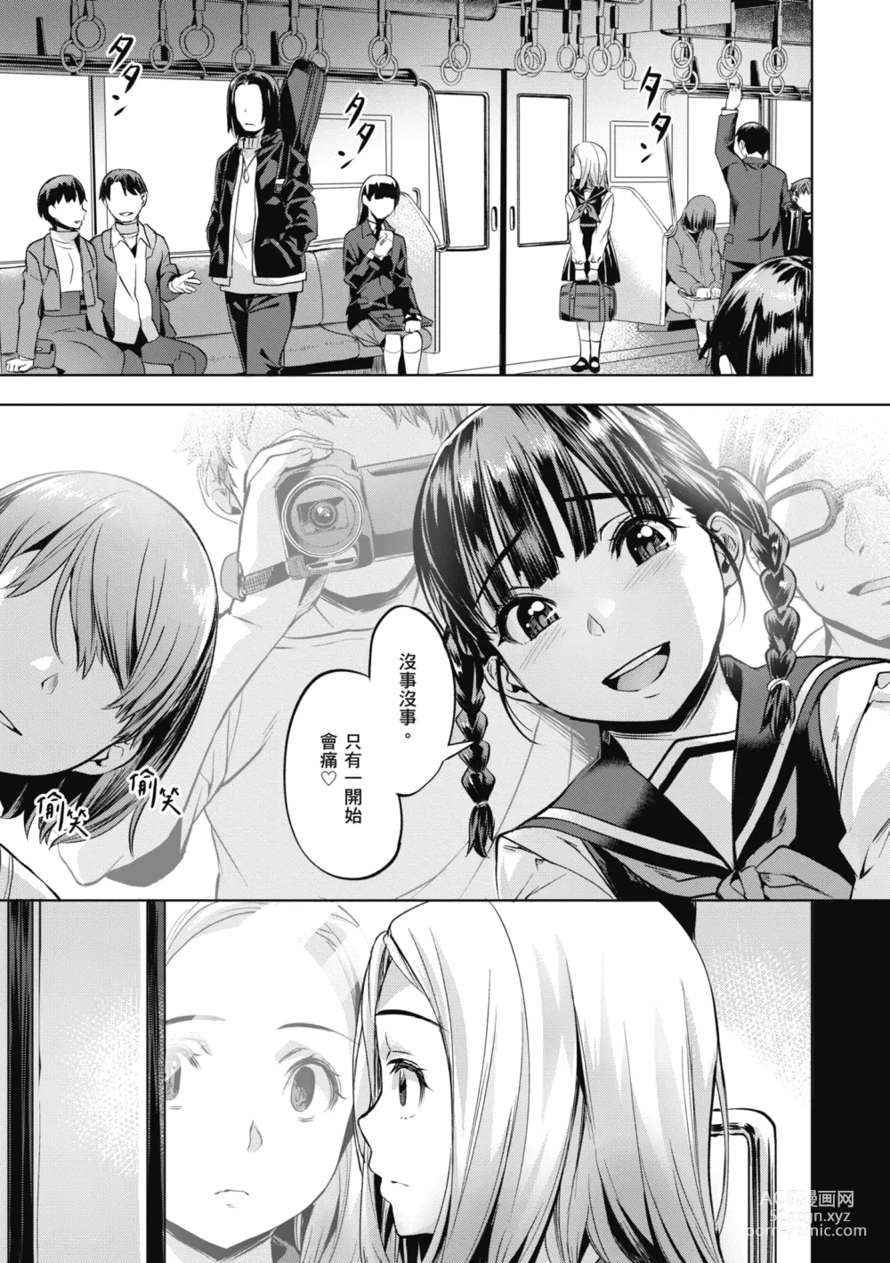 Page 125 of manga 媚熱情慾誘惑 (decensored)