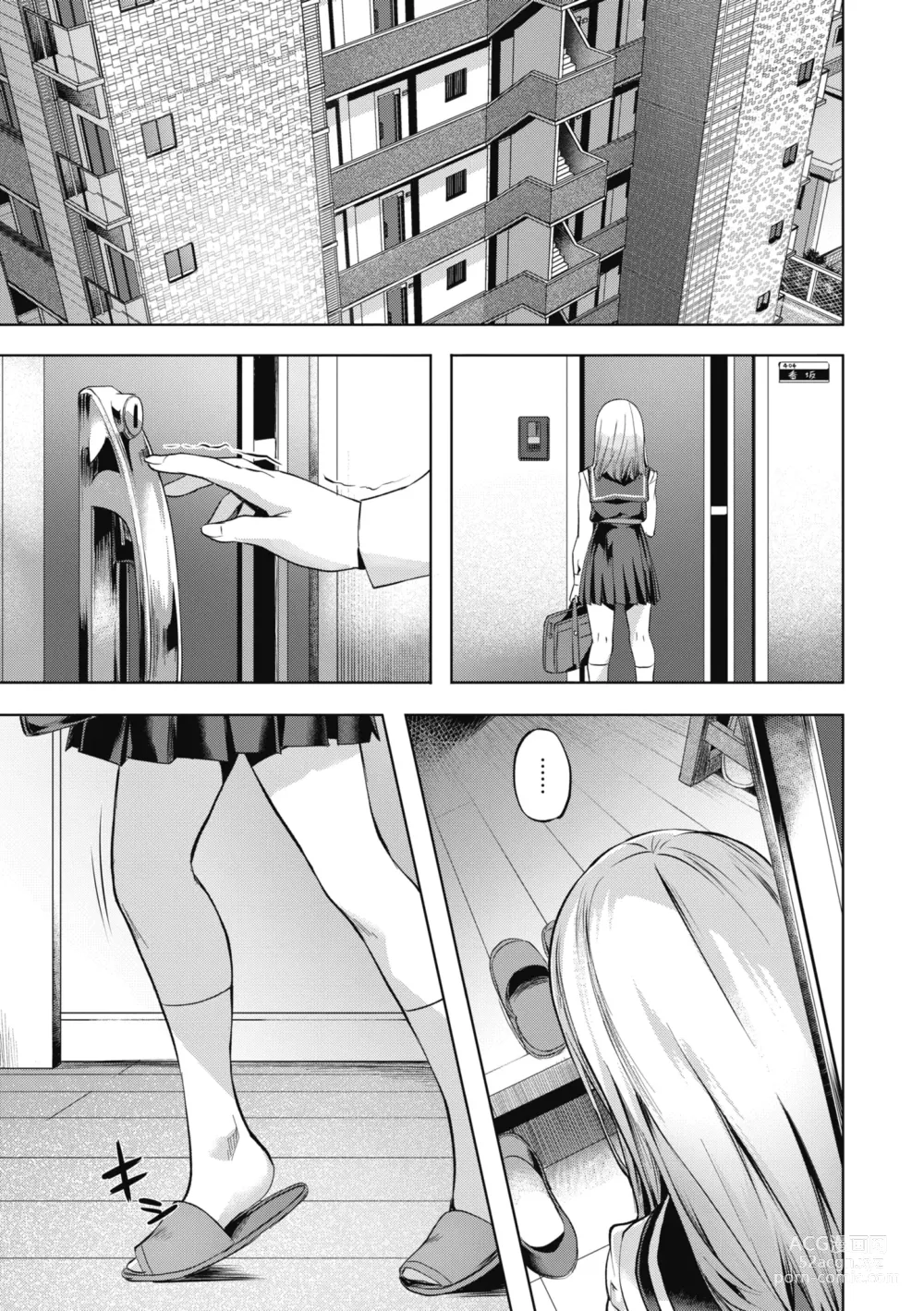 Page 127 of manga 媚熱情慾誘惑 (decensored)