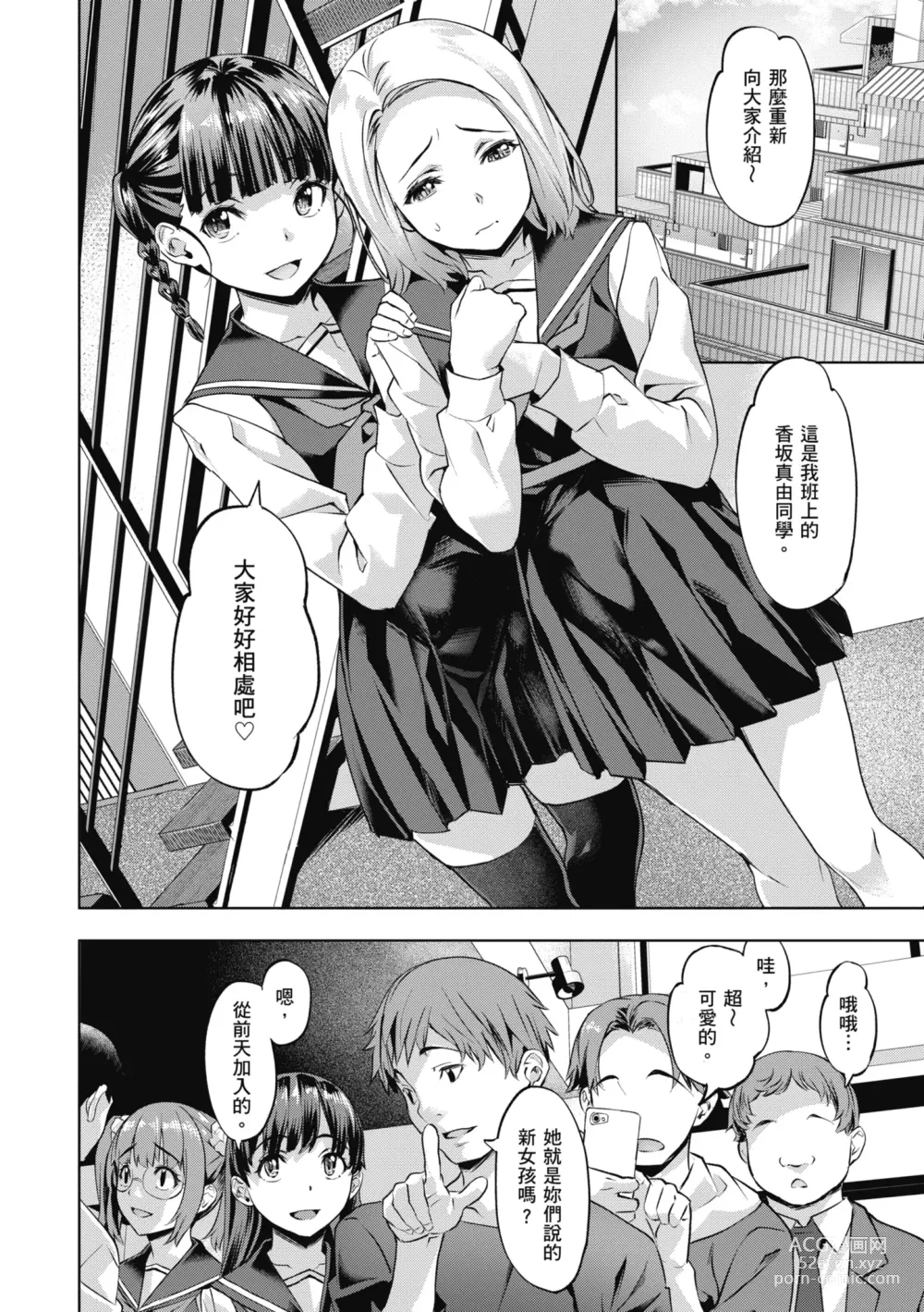 Page 132 of manga 媚熱情慾誘惑 (decensored)