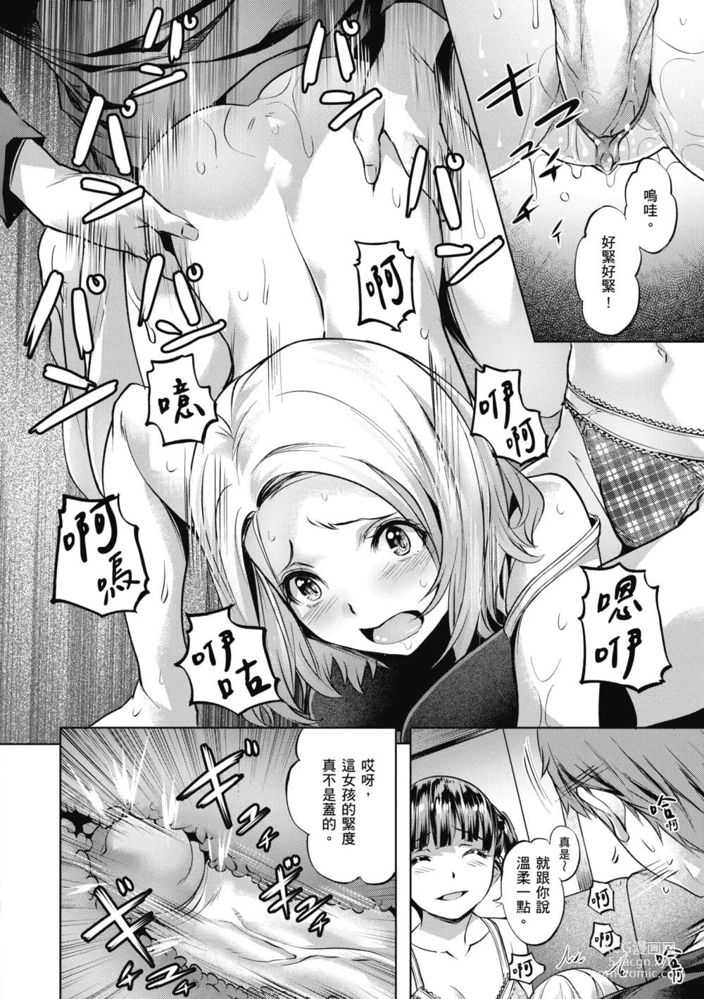 Page 138 of manga 媚熱情慾誘惑 (decensored)