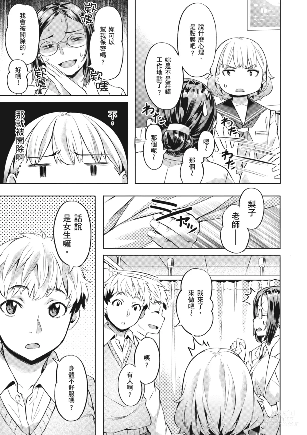 Page 173 of manga 媚熱情慾誘惑 (decensored)