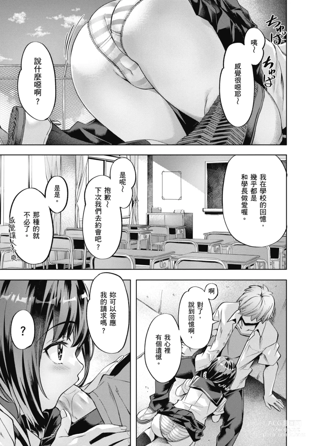 Page 7 of manga 媚熱情慾誘惑 (decensored)