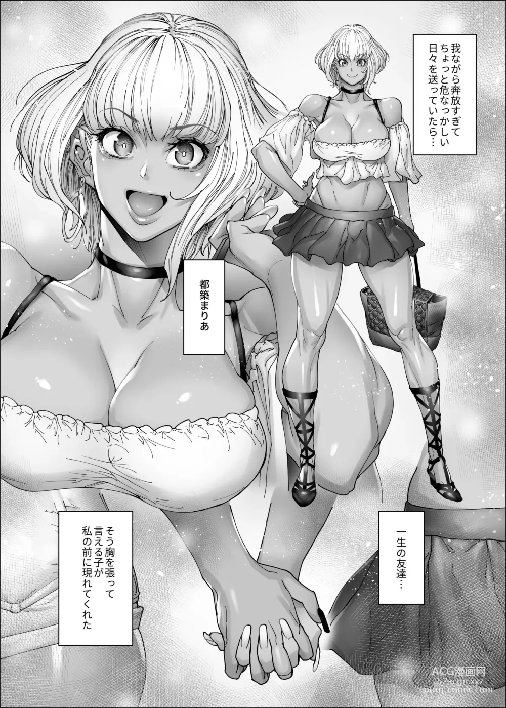 Page 14 of doujinshi Beauti Gal