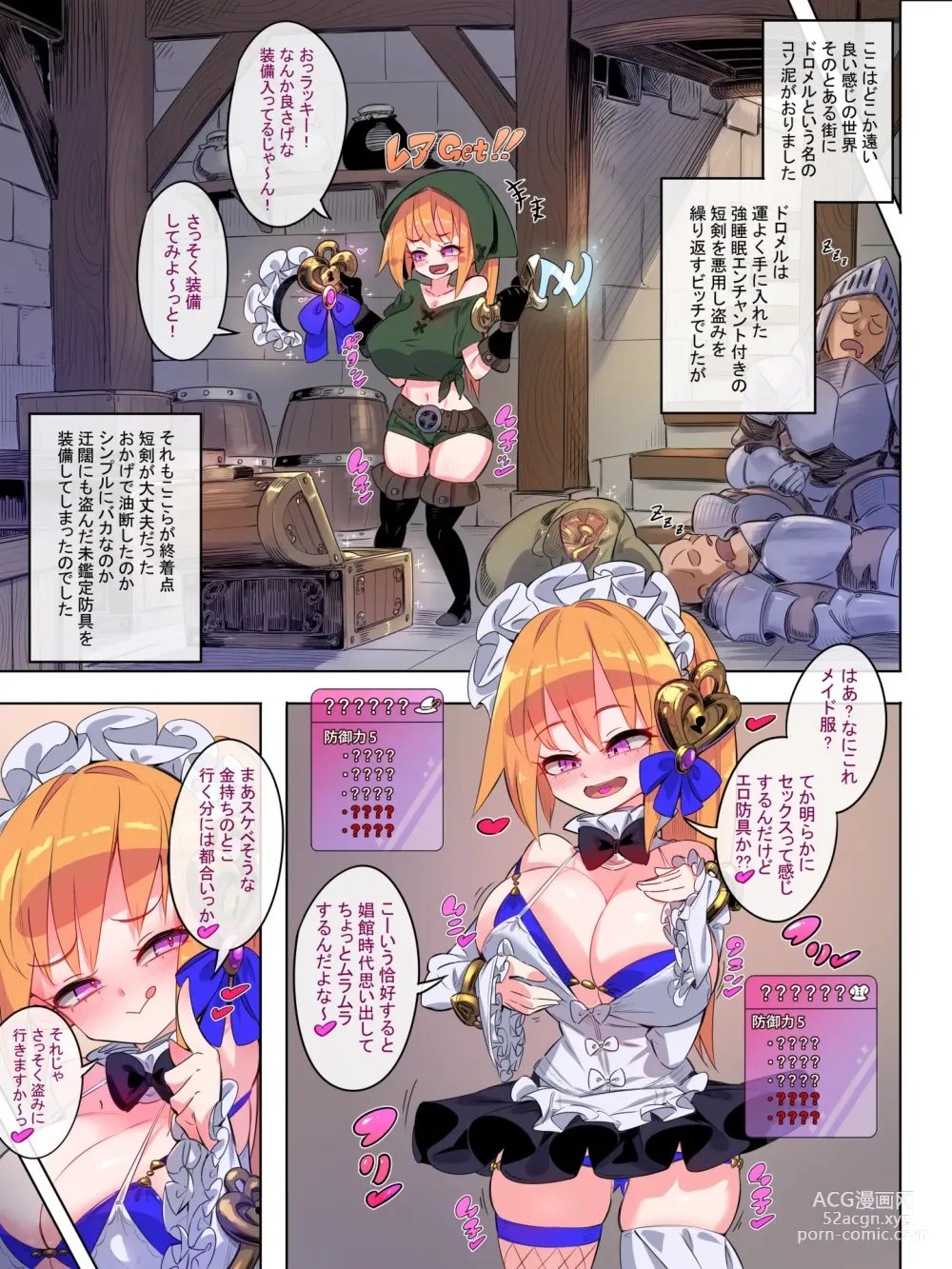 Page 2 of doujinshi Buyoujin nusutto meido doromeru no yarakashi ~ etchi de kikenna mi kantei soubi no chakuyou risuku ~