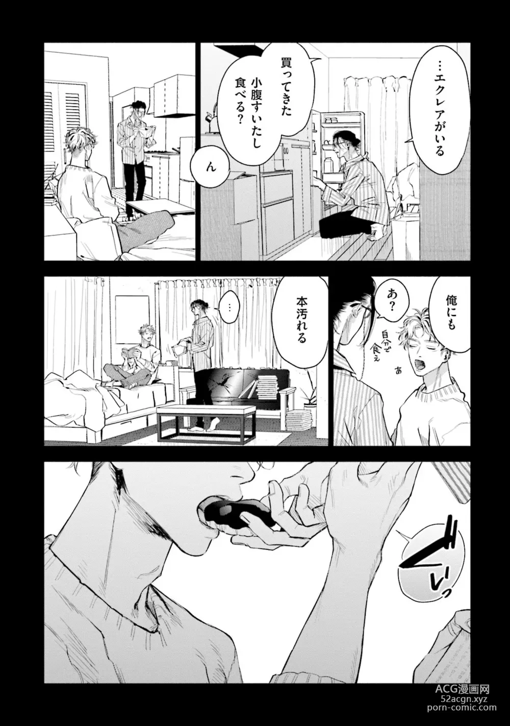 Page 16 of manga Hitoriyogari no Vanilla