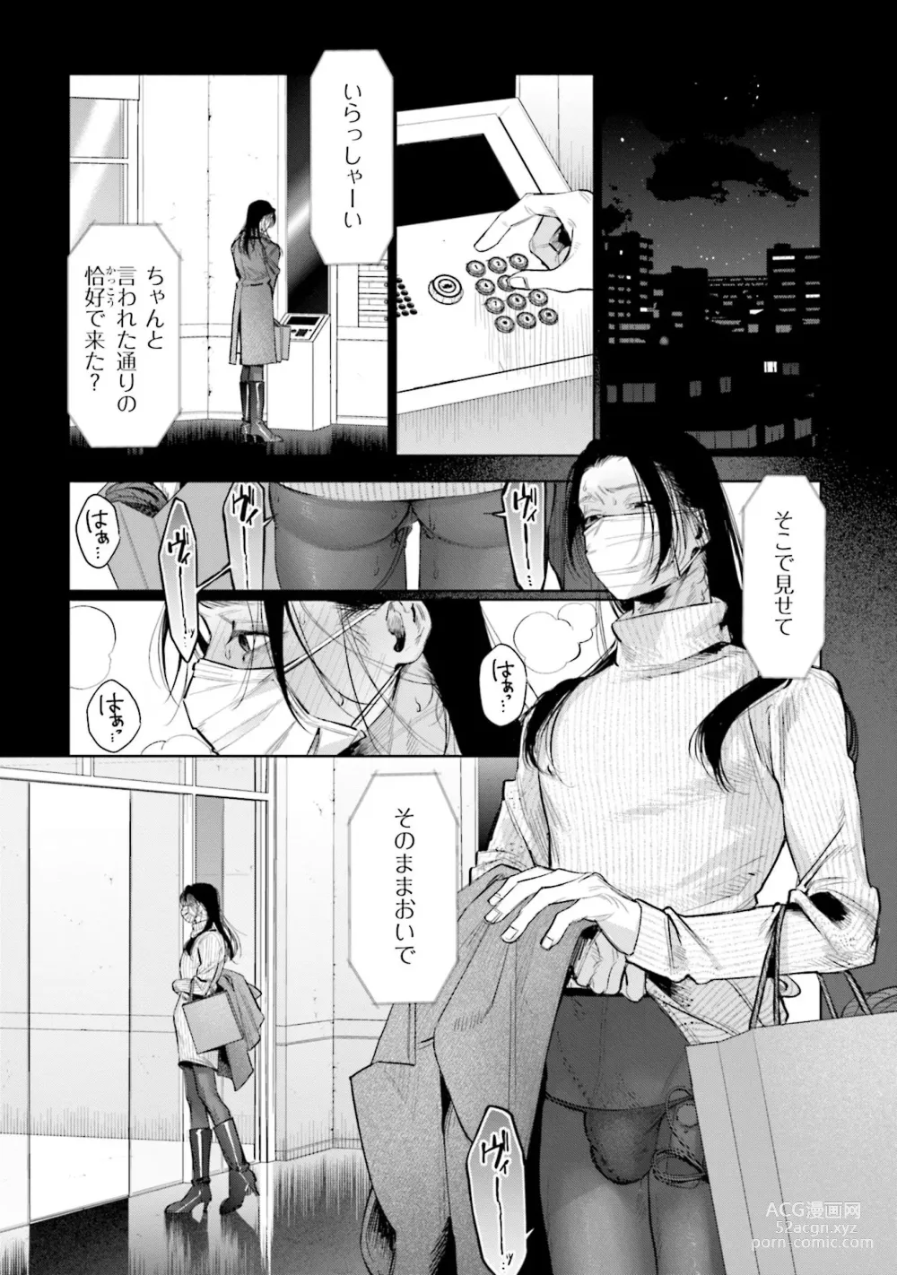 Page 29 of manga Hitoriyogari no Vanilla