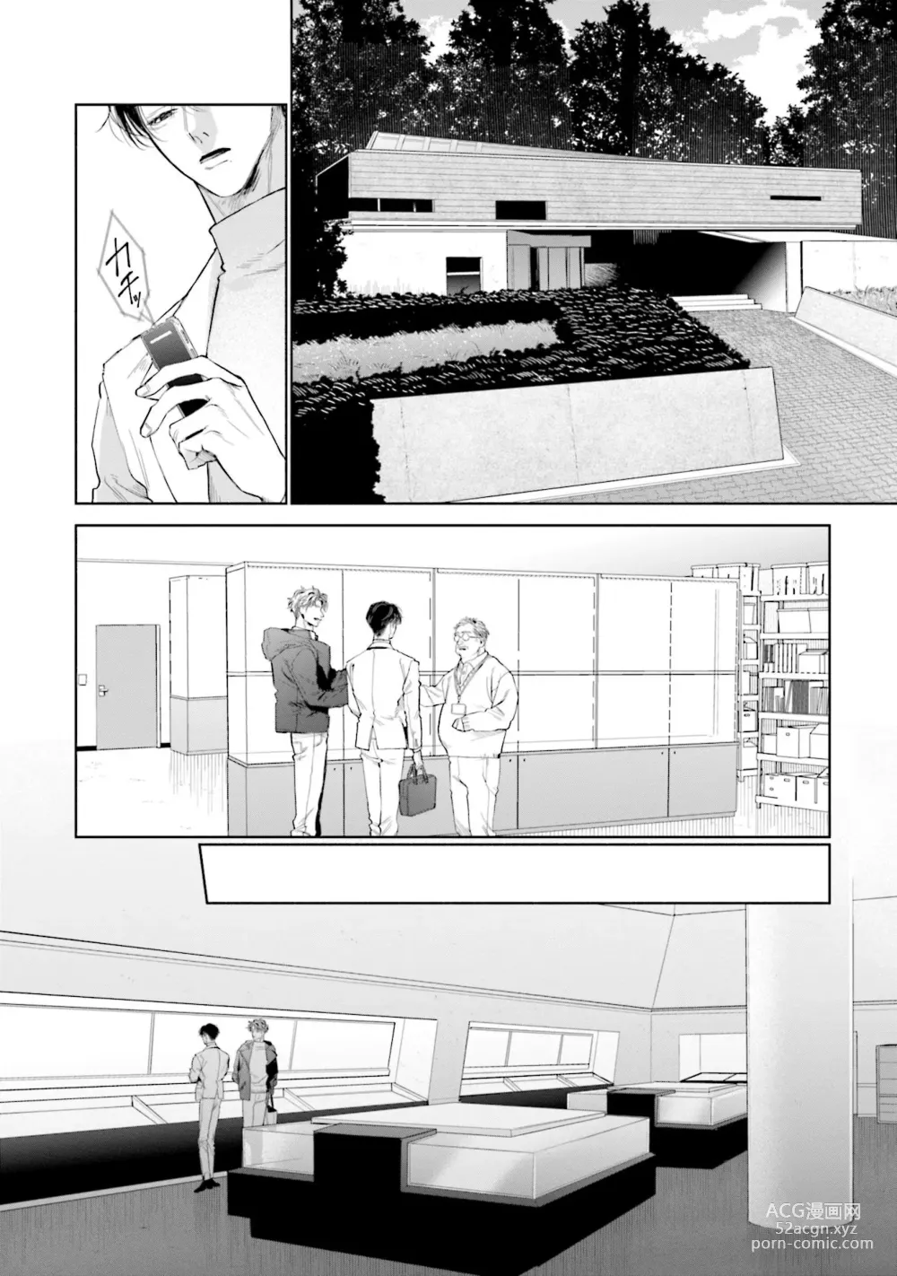 Page 78 of manga Hitoriyogari no Vanilla