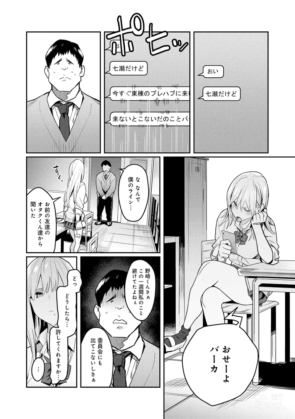 Page 22 of manga Seiyoku Tsuyo Tsuyo + Extra (decensored)