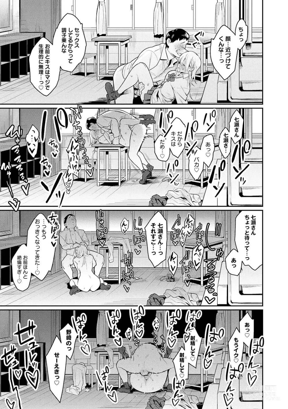 Page 39 of manga Seiyoku Tsuyo Tsuyo + Extra (decensored)