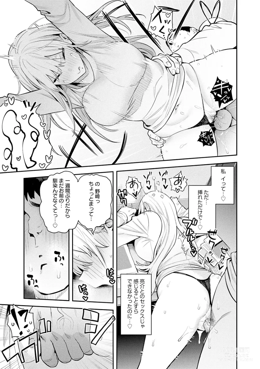 Page 63 of manga Seiyoku Tsuyo Tsuyo + Extra (decensored)