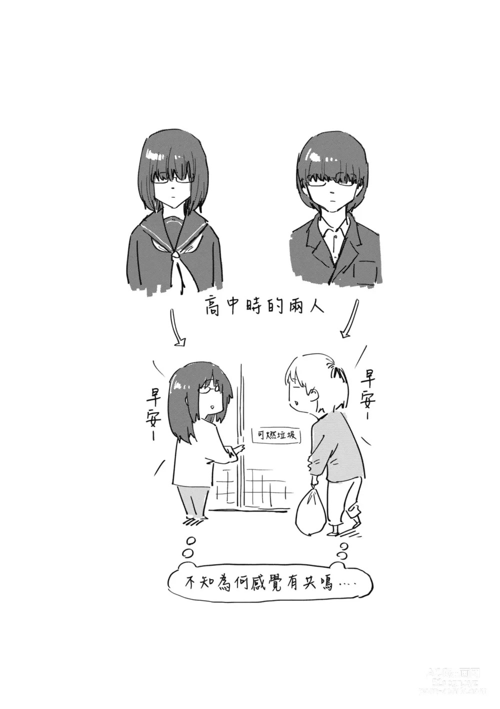 Page 136 of manga 榨精系女孩 (decensored)