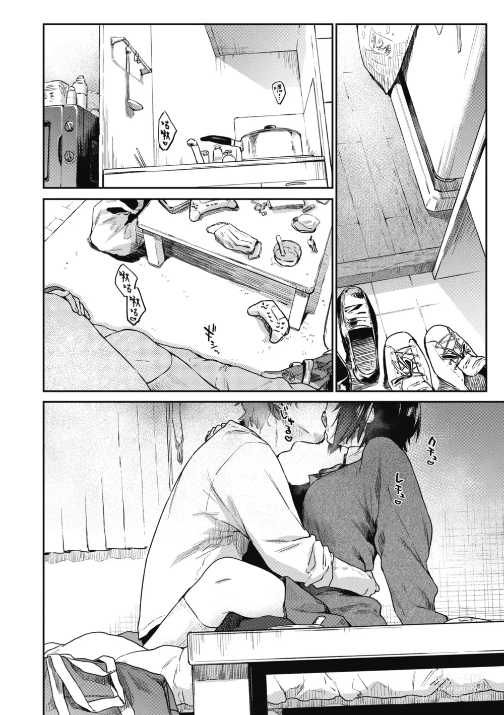 Page 168 of manga 榨精系女孩 (decensored)