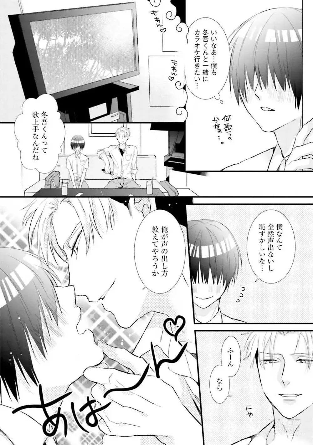 Page 144 of manga Ore Seme x Kimi Uke ~Risou no Oshi Zokusei~