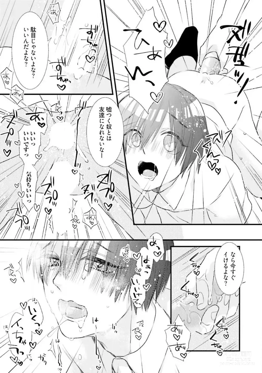 Page 161 of manga Ore Seme x Kimi Uke ~Risou no Oshi Zokusei~