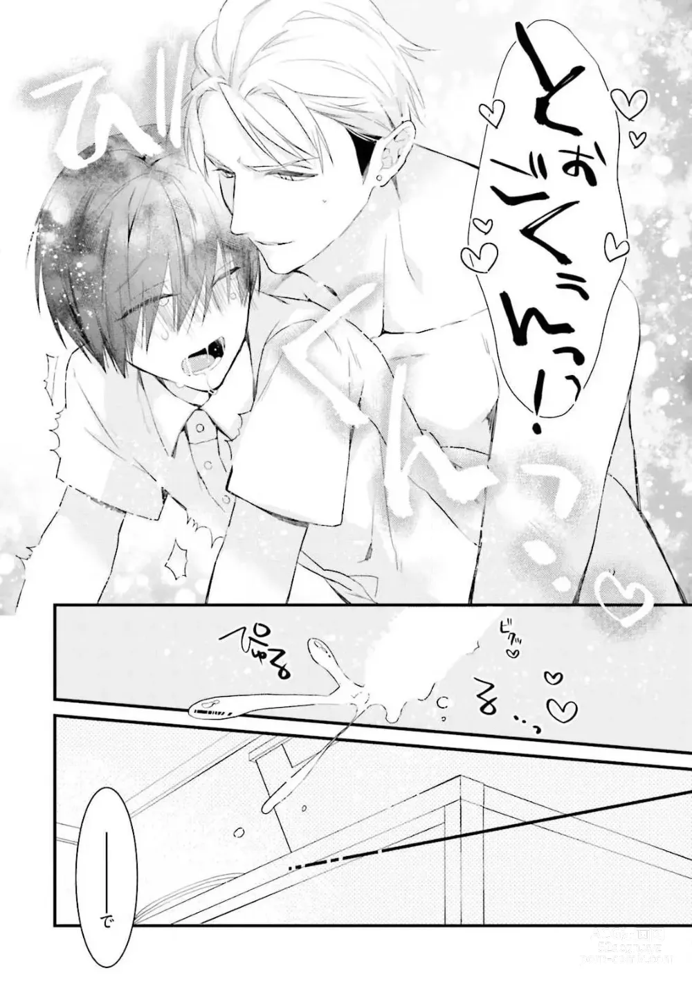 Page 169 of manga Ore Seme x Kimi Uke ~Risou no Oshi Zokusei~