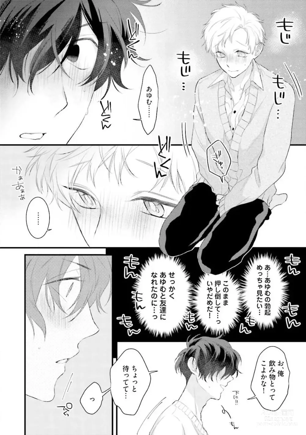 Page 20 of manga Ore Seme x Kimi Uke ~Risou no Oshi Zokusei~