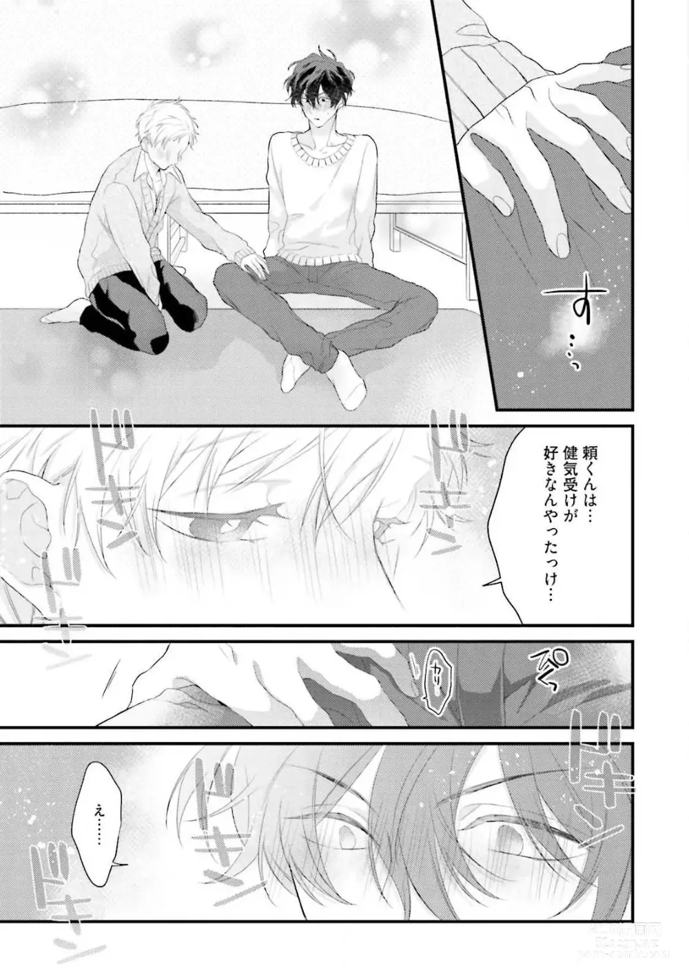 Page 21 of manga Ore Seme x Kimi Uke ~Risou no Oshi Zokusei~