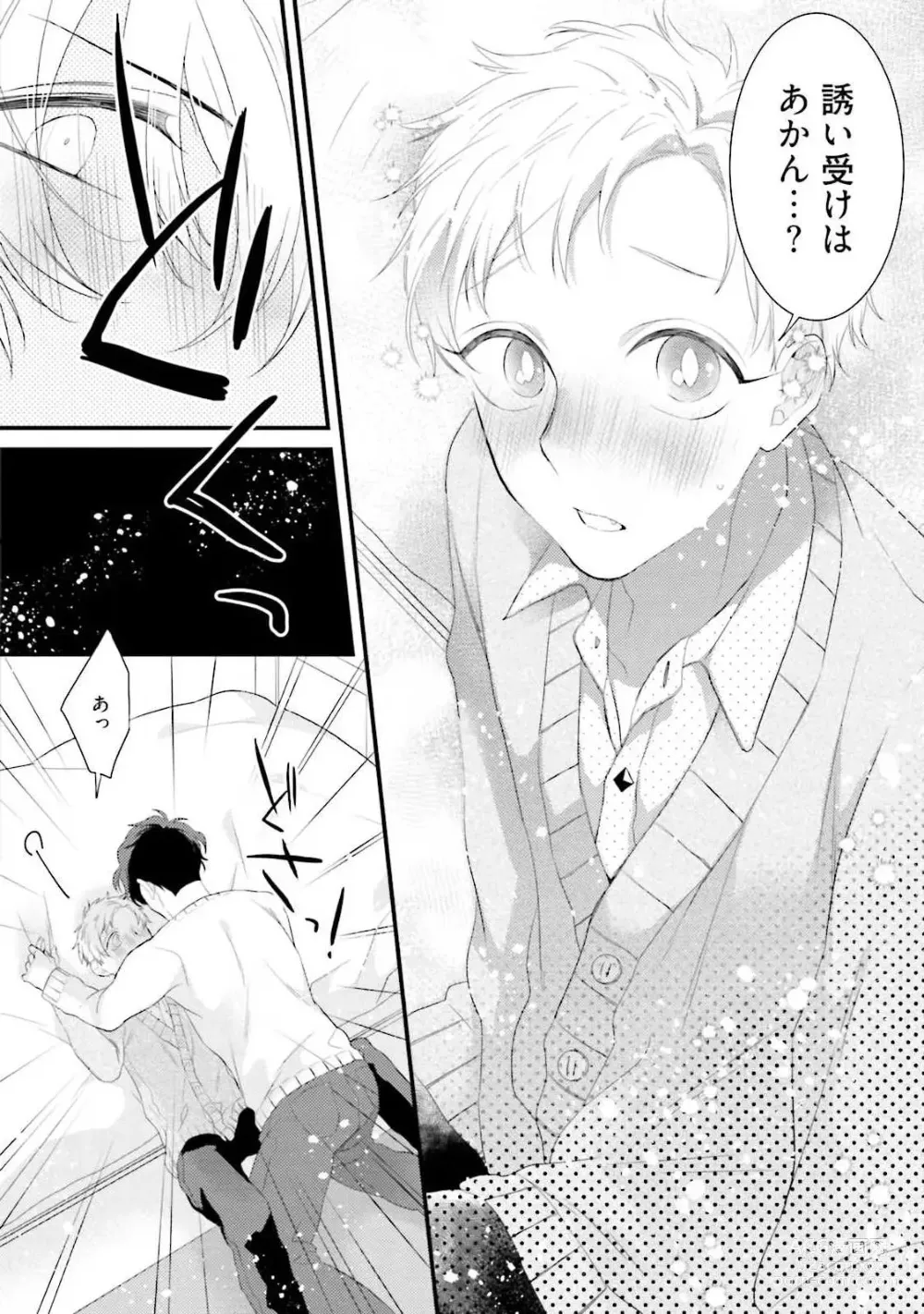 Page 22 of manga Ore Seme x Kimi Uke ~Risou no Oshi Zokusei~