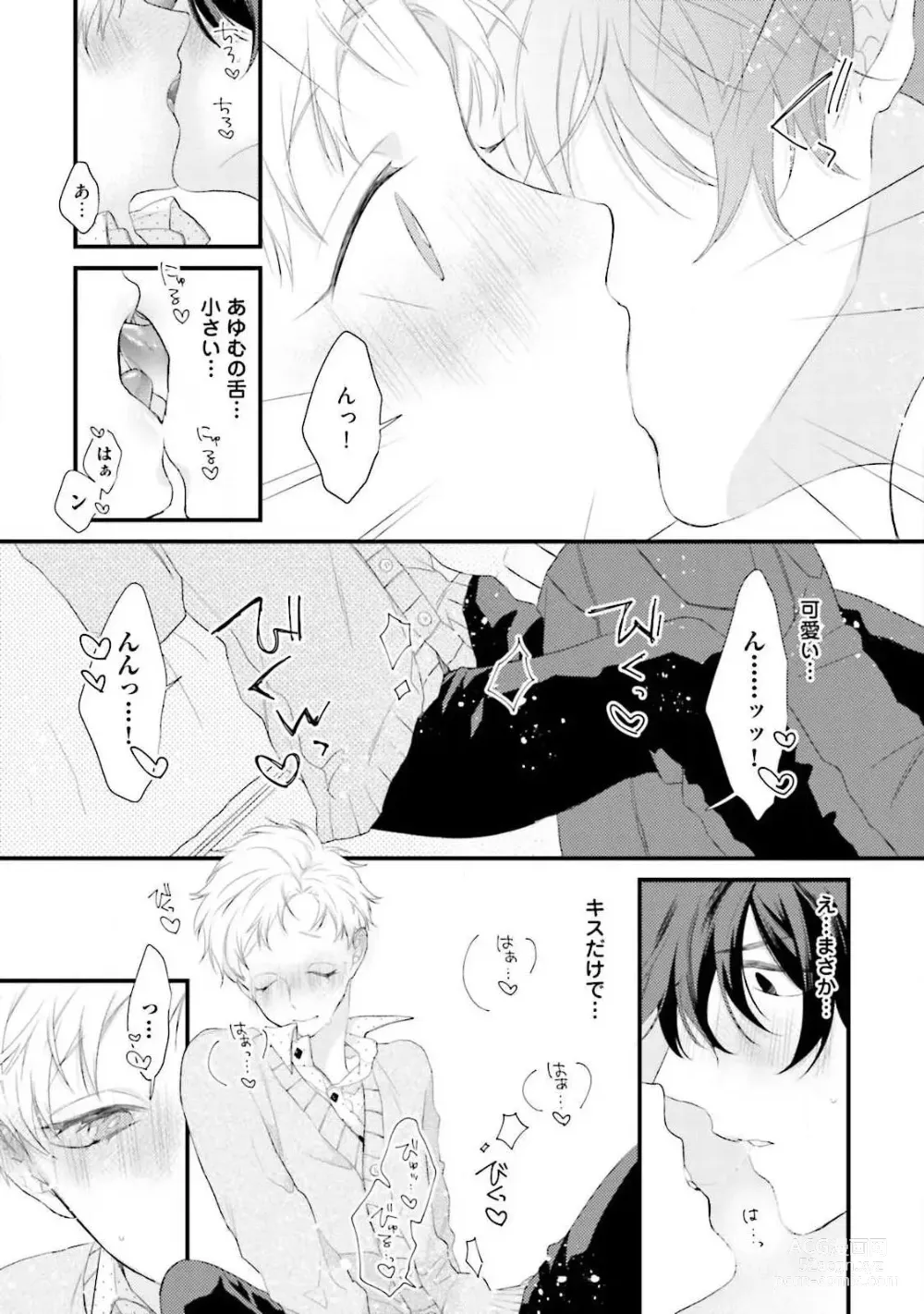 Page 23 of manga Ore Seme x Kimi Uke ~Risou no Oshi Zokusei~