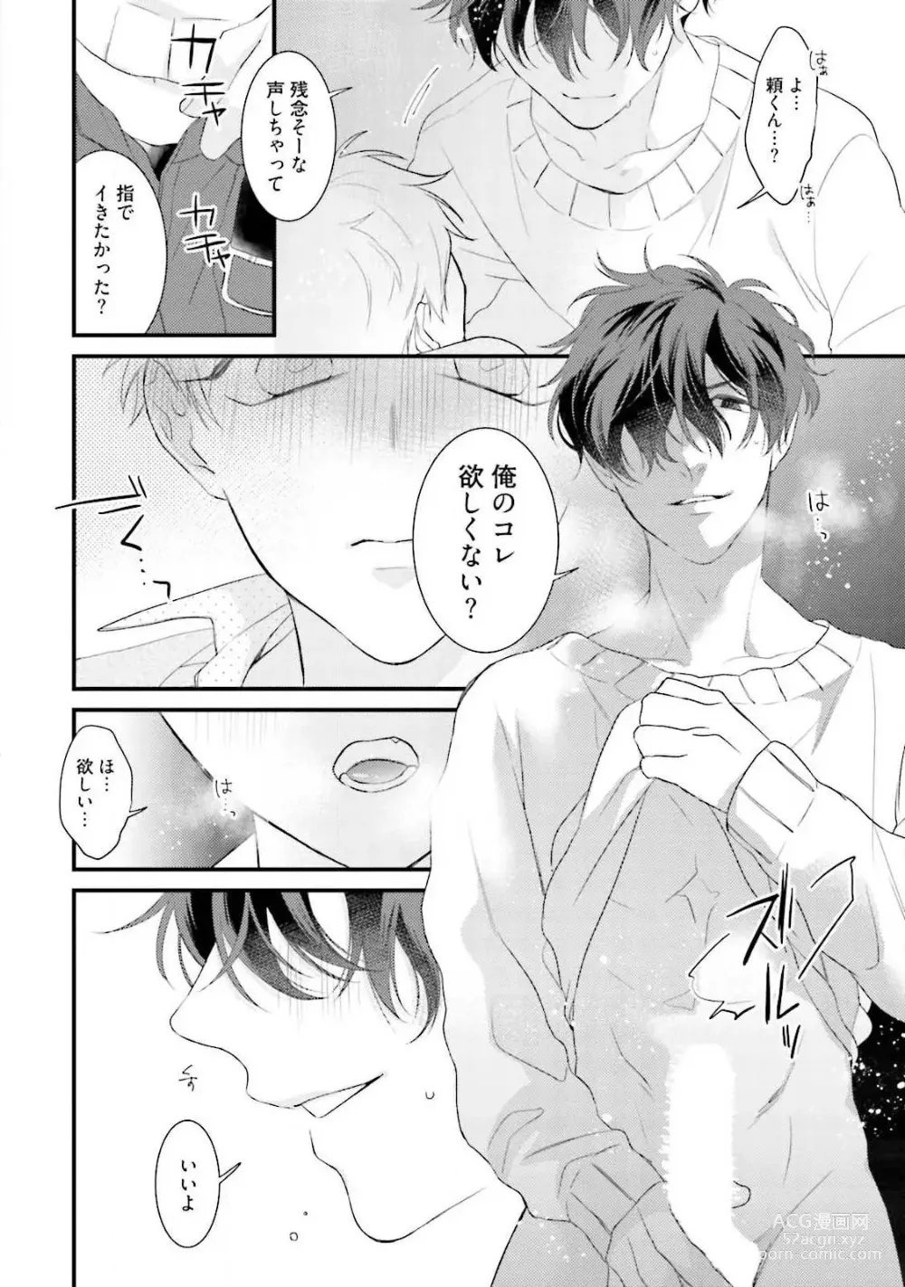 Page 28 of manga Ore Seme x Kimi Uke ~Risou no Oshi Zokusei~