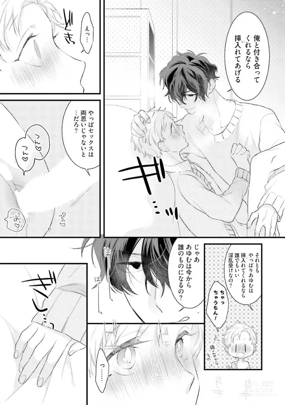 Page 29 of manga Ore Seme x Kimi Uke ~Risou no Oshi Zokusei~