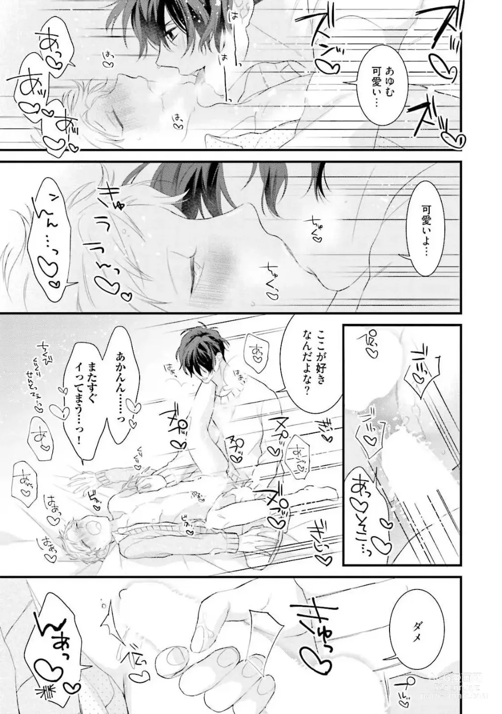 Page 31 of manga Ore Seme x Kimi Uke ~Risou no Oshi Zokusei~