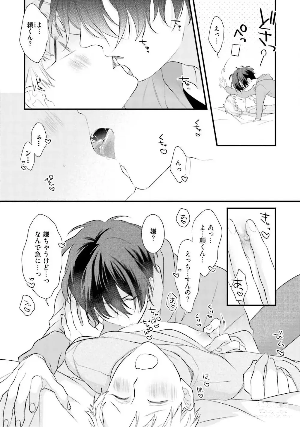 Page 40 of manga Ore Seme x Kimi Uke ~Risou no Oshi Zokusei~