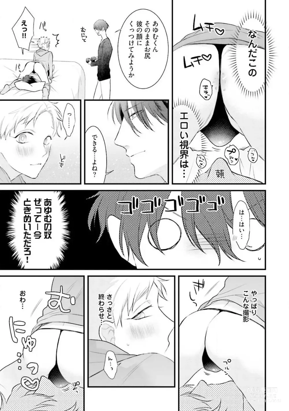 Page 53 of manga Ore Seme x Kimi Uke ~Risou no Oshi Zokusei~