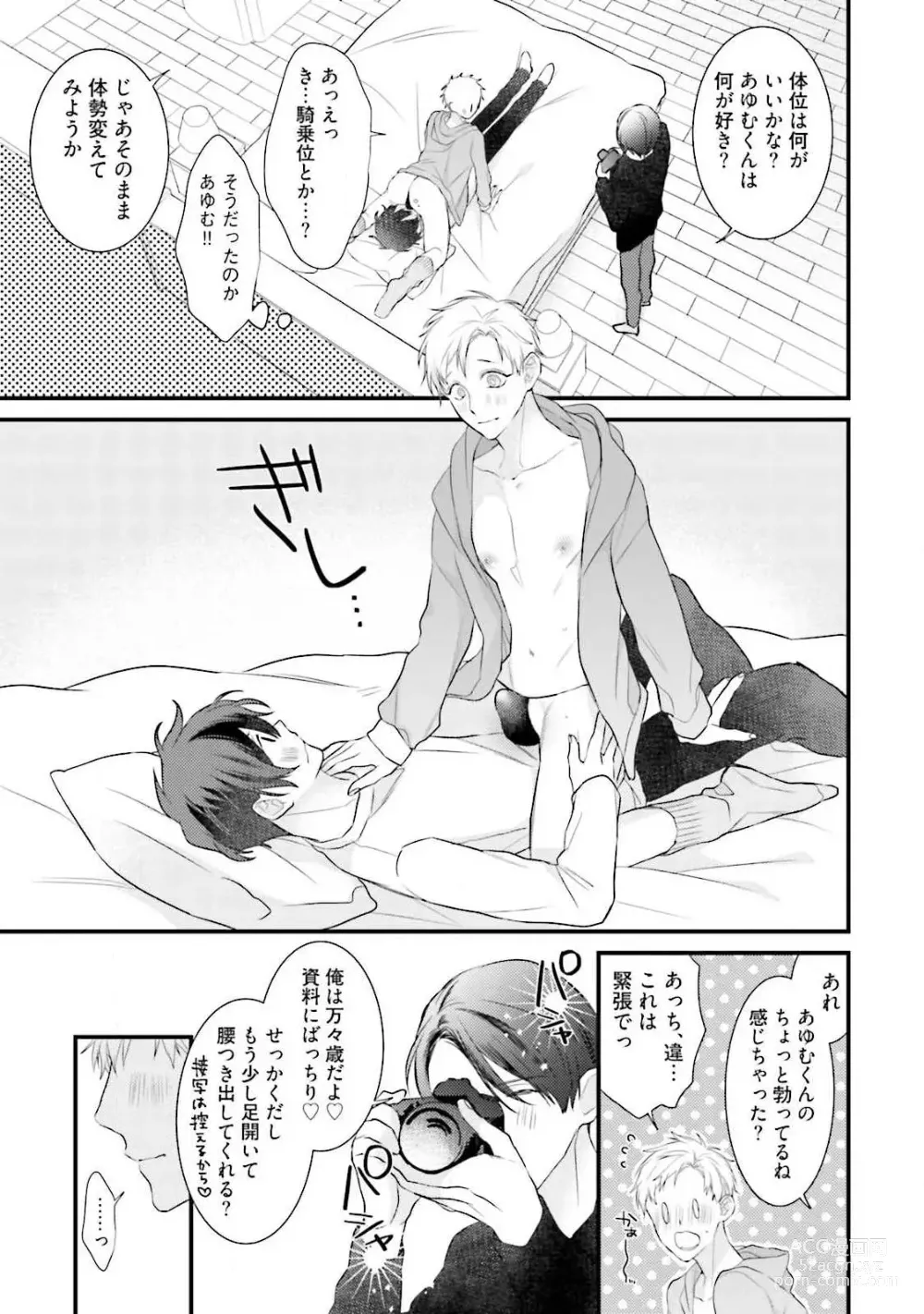 Page 55 of manga Ore Seme x Kimi Uke ~Risou no Oshi Zokusei~