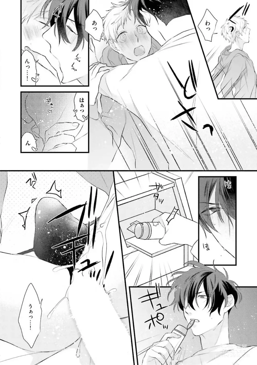 Page 58 of manga Ore Seme x Kimi Uke ~Risou no Oshi Zokusei~