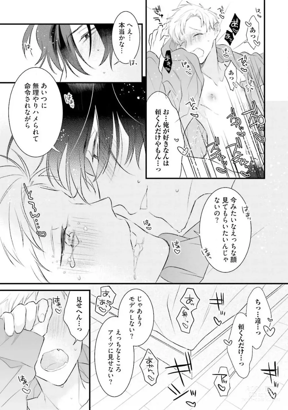 Page 61 of manga Ore Seme x Kimi Uke ~Risou no Oshi Zokusei~