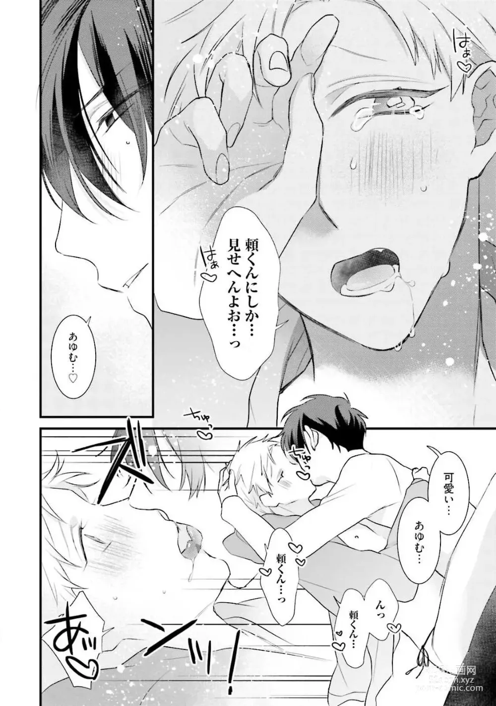 Page 62 of manga Ore Seme x Kimi Uke ~Risou no Oshi Zokusei~