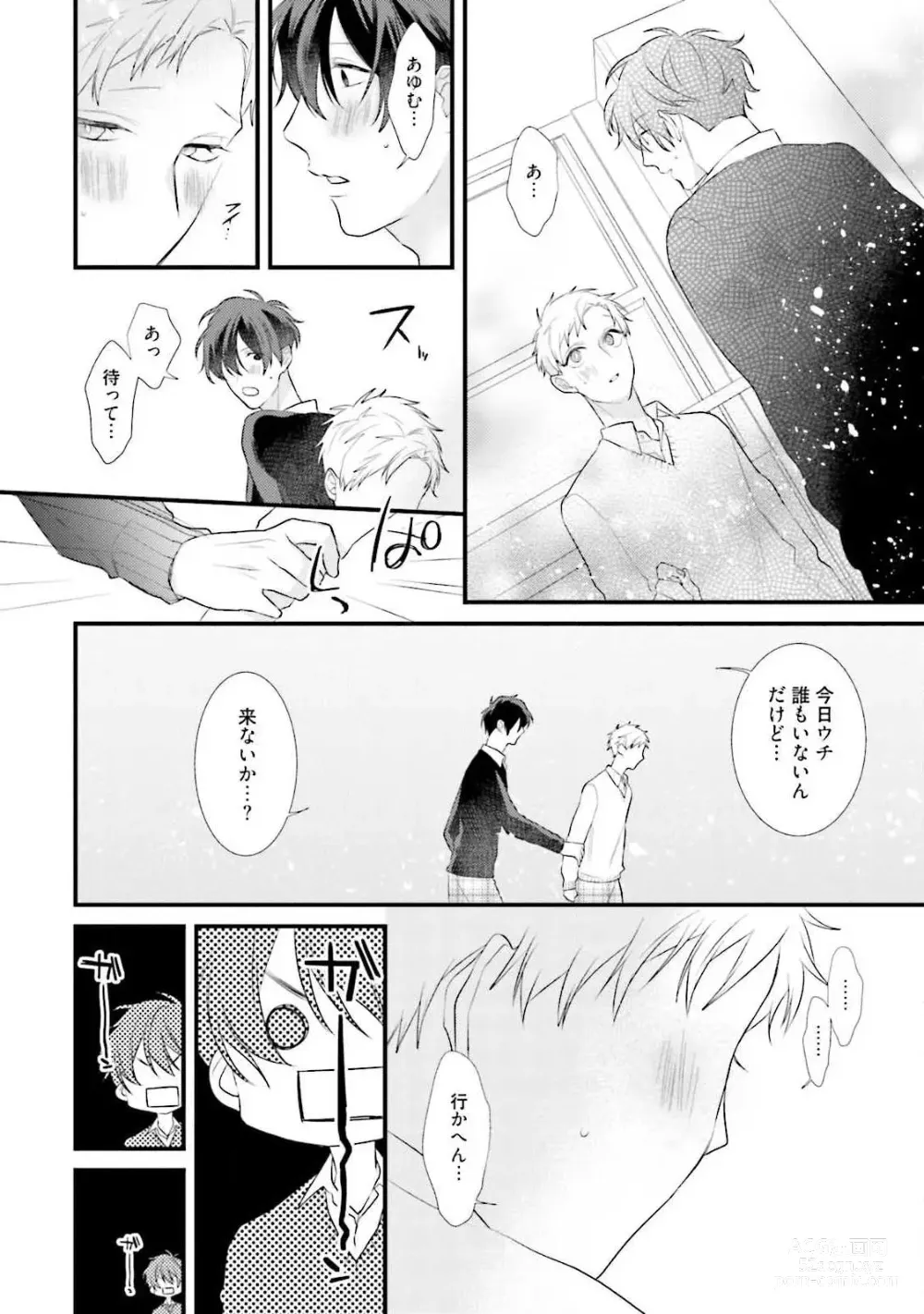 Page 78 of manga Ore Seme x Kimi Uke ~Risou no Oshi Zokusei~