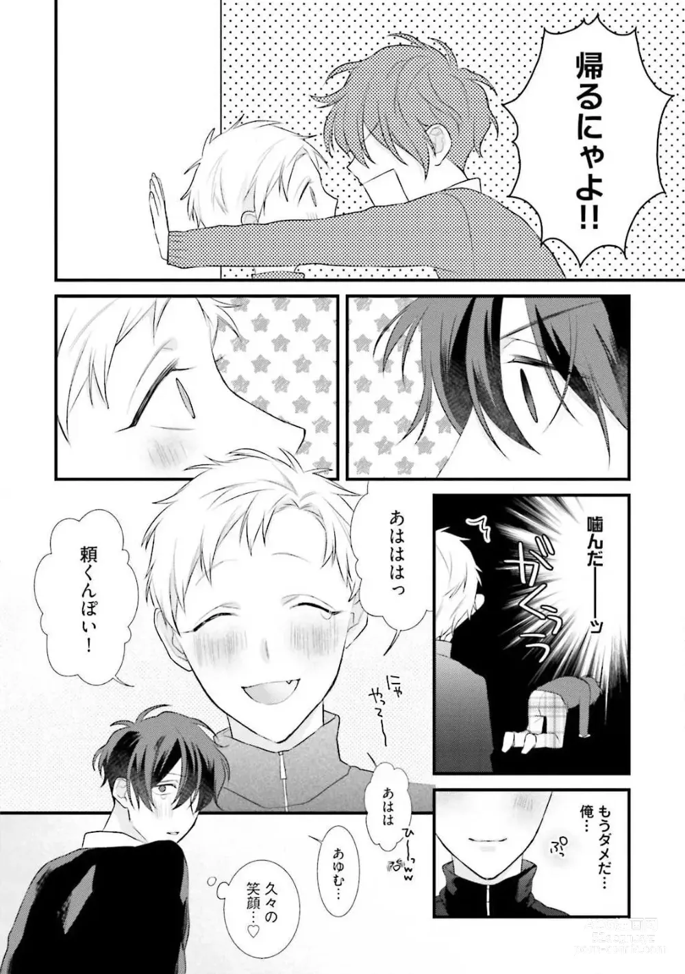 Page 88 of manga Ore Seme x Kimi Uke ~Risou no Oshi Zokusei~