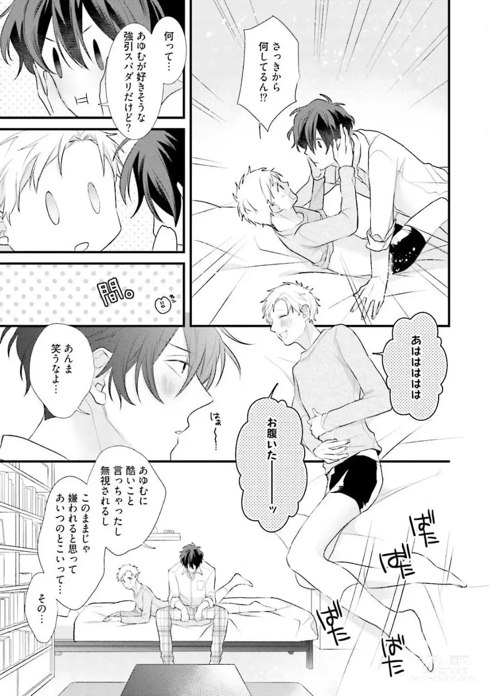 Page 91 of manga Ore Seme x Kimi Uke ~Risou no Oshi Zokusei~