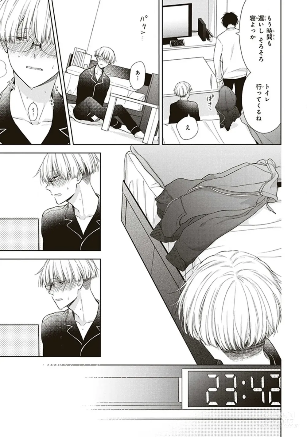 Page 153 of manga BL Mangaka-kun, Ecchi na xx o Suru