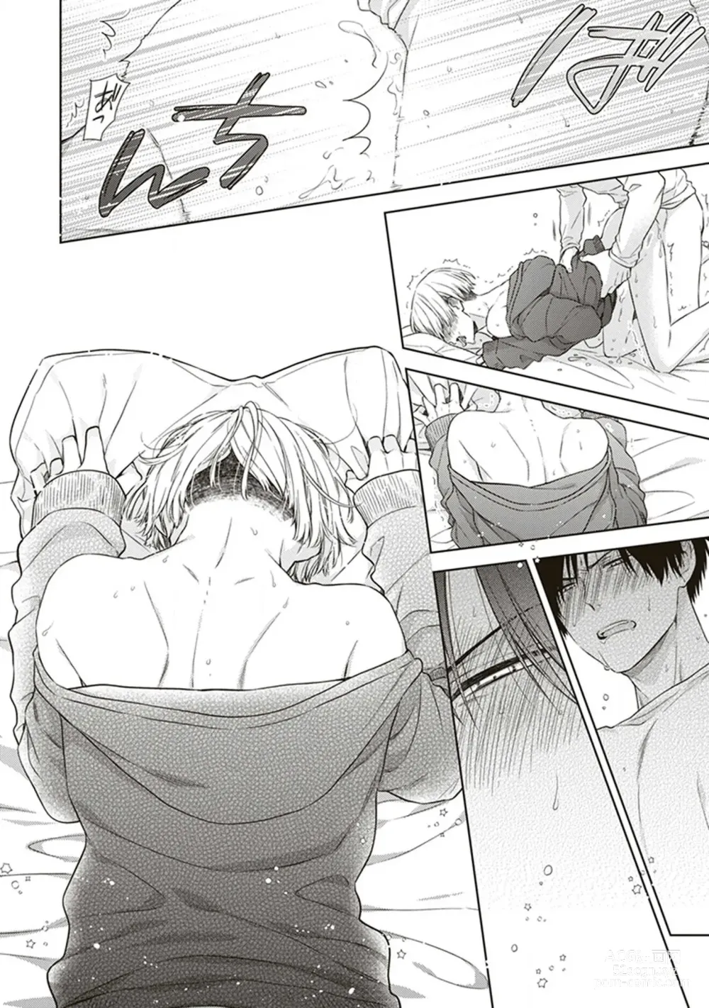 Page 158 of manga BL Mangaka-kun, Ecchi na xx o Suru